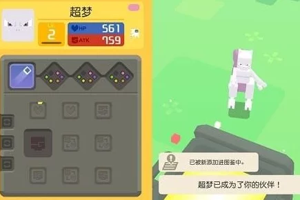 宝可梦探险寻宝12-9关卡通关技巧：超梦与梦幻高效打法攻略
