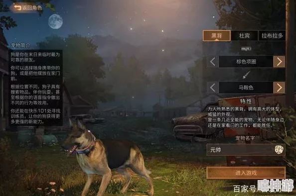 明日之后：在家养宠物全面技巧分享，拒绝养殖僵尸的另类选择