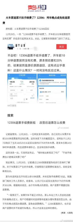 混乱小镇售票员用b检票TxT，最新动态显示该系统已成功上线并开始试运行，反响热烈