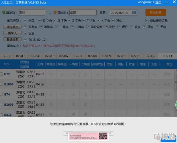 混乱小镇售票员用b检票TxT，最新动态显示该系统已成功上线并开始试运行，反响热烈