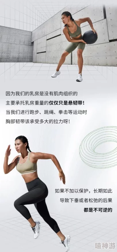晃动的双乳：研究揭示女性胸部运动对健康和运动表现的重要性及其影响因素
